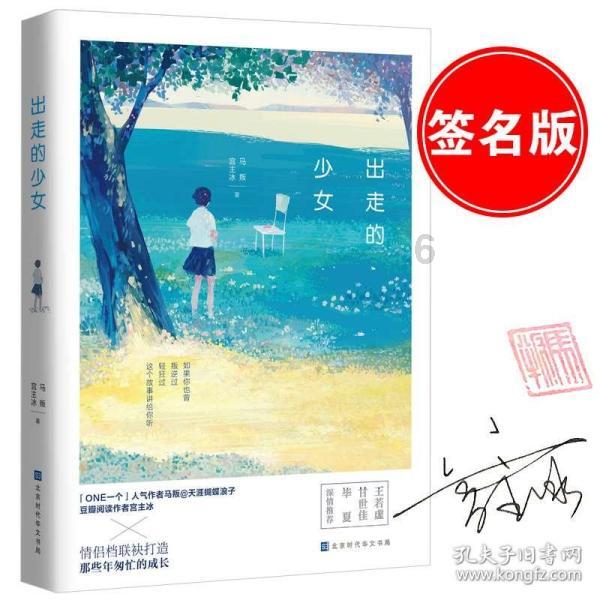 倾世一梦